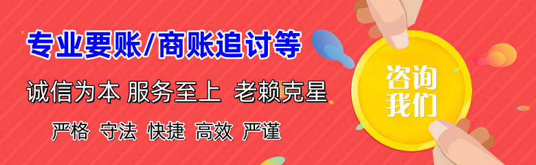 余江要账公司